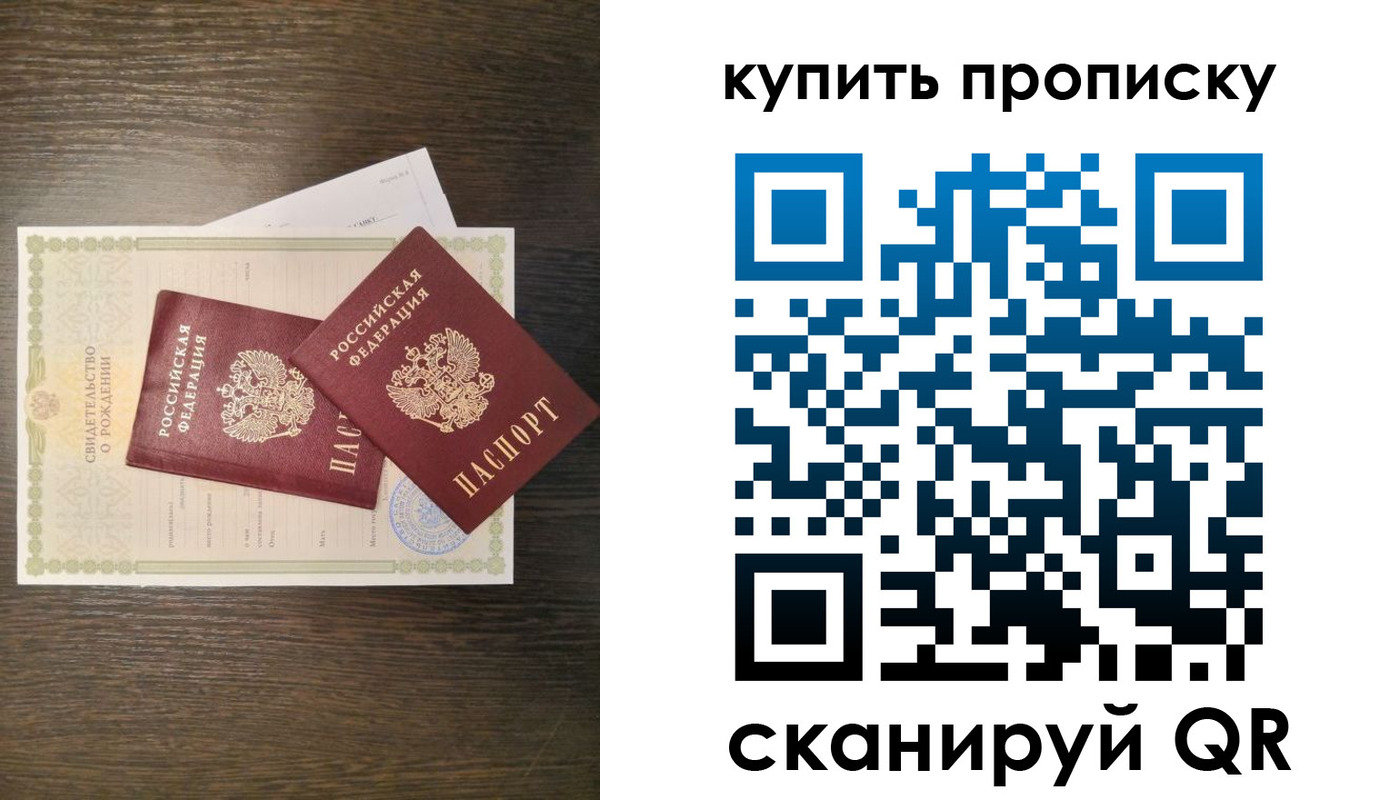 найти адрес прописки в Хабаровске