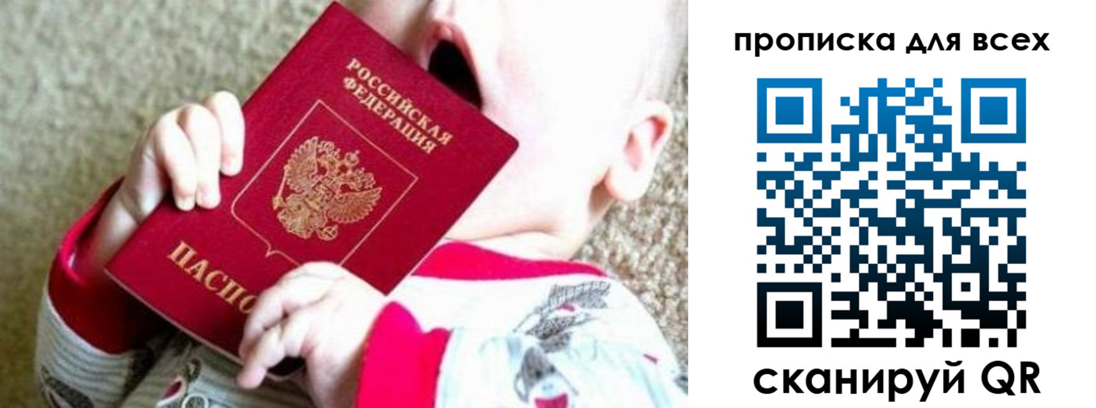 найти адрес прописки в Хабаровске