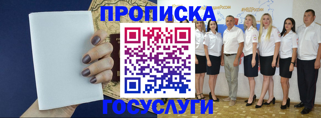 регистрация в Хабаровске