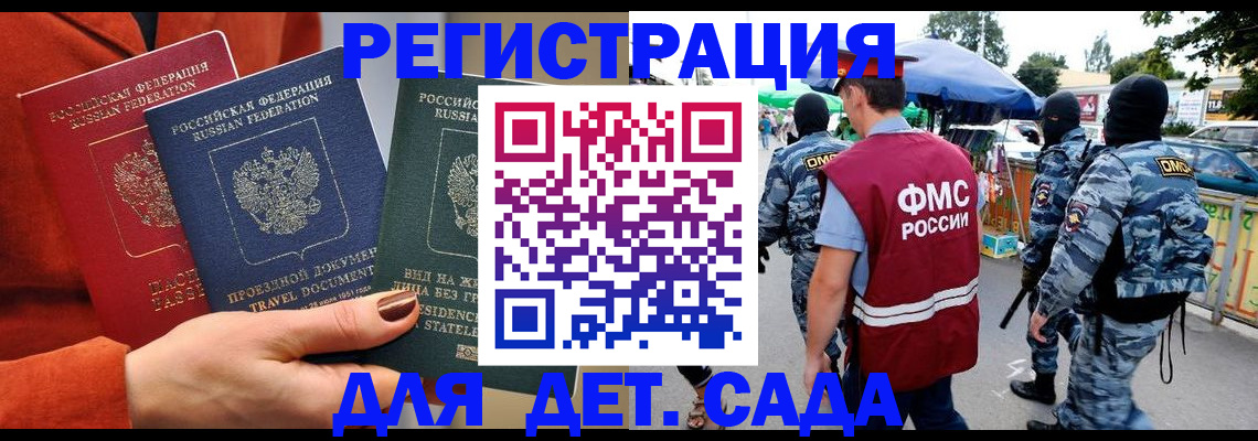 временная регистрация гарантия в Хабаровске