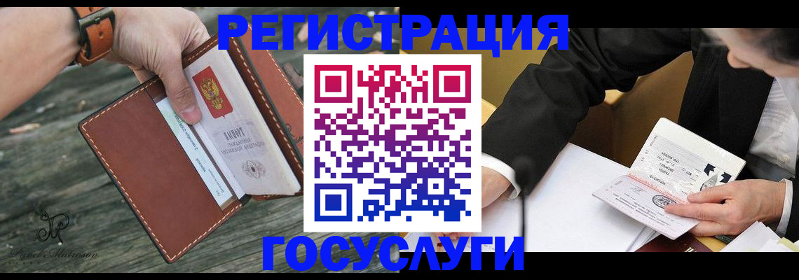 прописка паспорт в Хабаровске