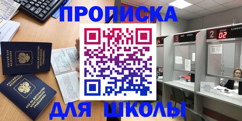временная регистрация для всех в Хабаровске
