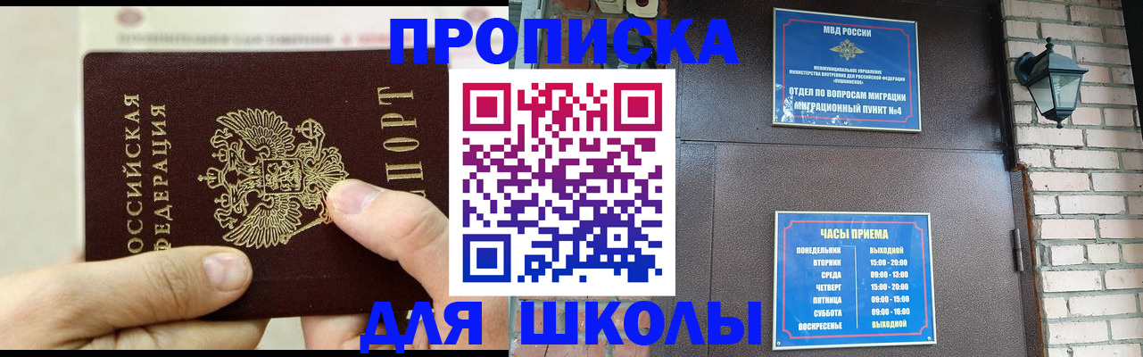 прописка в квартире в Хабаровске