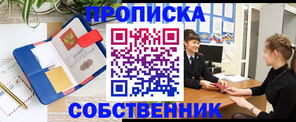 регистрация в Хабаровске