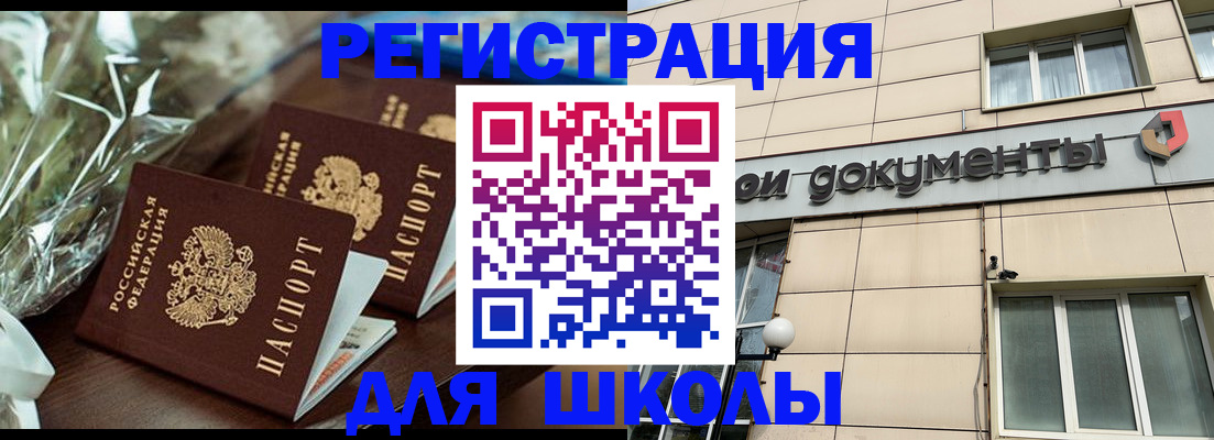 прописка в квартире в Хабаровске